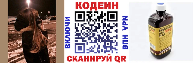 магазин продажи наркотиков  Гдов  Кодеиновый сироп Lean напиток Lean (лин) 