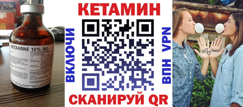КЕТАМИН ketamine  Гдов 