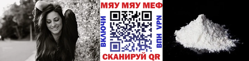 Мефедрон кристаллы  Гдов 